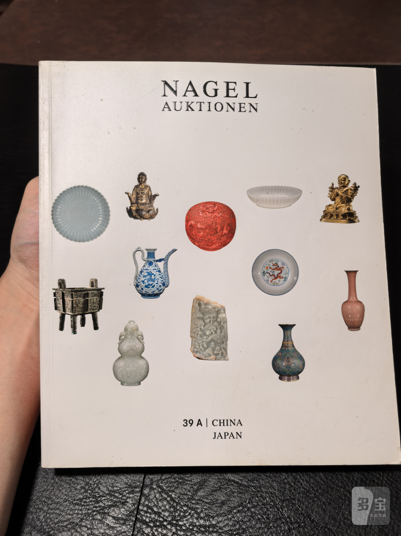 邦瀚斯2000年后老图录、Zacke老图录、Nagel老图录（80本） - 图121